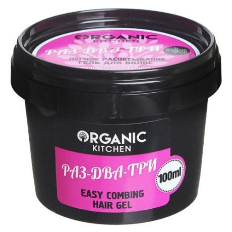 Organic Shop Organic Kitchen гель для волос РАЗ-ДВА-ТРИ легкое расчесывание 100 мл