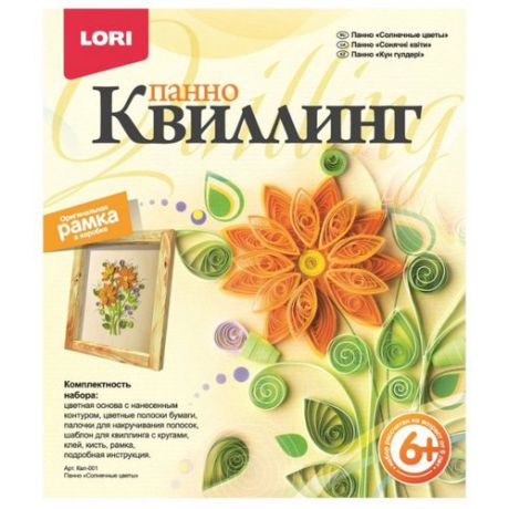 LORI Набор для квиллинга Солнечные цветы Квл-001 зеленый/оранжевый