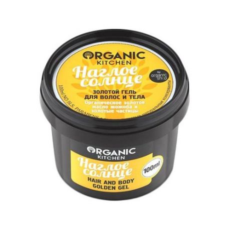 Organic Shop Organic Kitchen Золотой гель для волос и тела "Наглое солнце", 100 мл