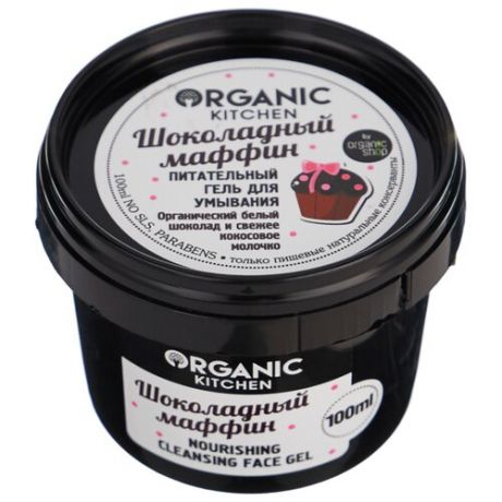 Organic Shop гель для умывания питательный Шоколадный маффин, 100 мл