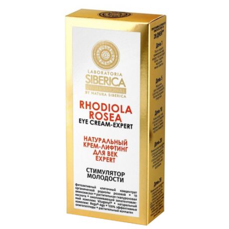 Natura Siberica Крем-лифтинг Rhodiola-Rosea Eye cream-expert 15 мл
