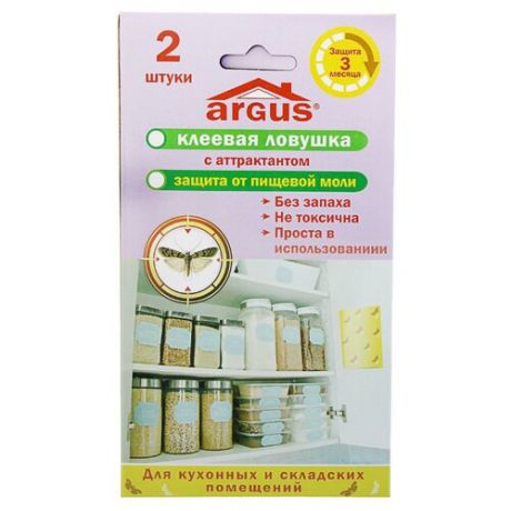 Ловушка ARGUS от пищевой моли (2 шт.)