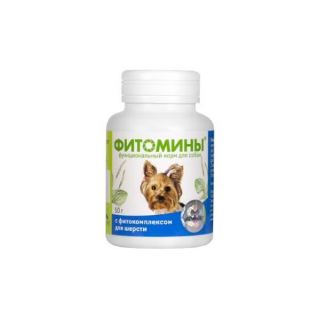 Витамины VEDA Фитомины с фитокомплексом для шерсти для собак 50 г