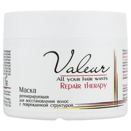 Liv Delano Valeur Маска регенерирующая для восстановления волос с поврежденной структурой, 300 г