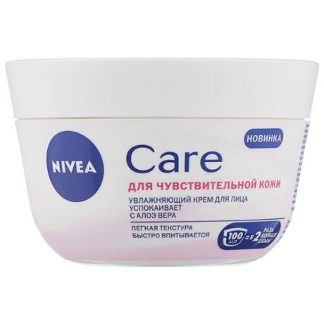 Nivea Care Увлажняющий крем для чувствительной кожи лица, 100 мл