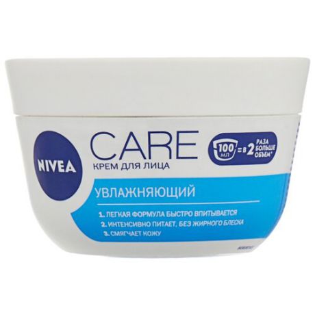 Nivea Care увлажняющий крем для лица, 100 мл