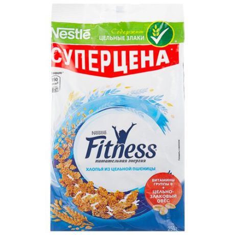 Готовый завтрак Nestle Fitness хлопья из цельной пшеницы, пакет, 250 г
