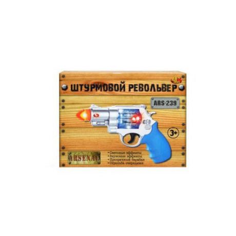 Револьвер ABtoys Arsenal Штурмовой (ARS-239)