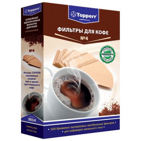 Одноразовые фильтры для капельной кофеварки Topperr Неотбеленные Размер 4 100 шт.