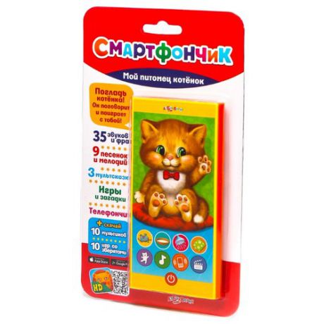 Интерактивная развивающая игрушка Азбукварик Смартфончик "Мой питомец котенок" красный/желтый