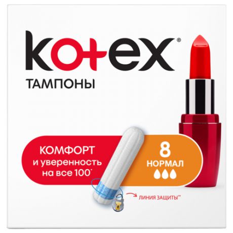 Kotex тампоны Normal 8 шт.