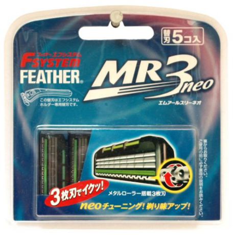 Сменные лезвия Feather MR3 neo , 5 шт.
