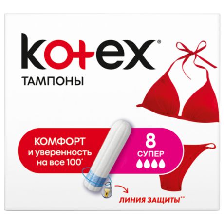 Kotex тампоны Super 8 шт.