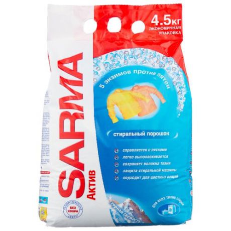 Стиральный порошок SARMA Актив Горная свежесть 4.5 кг пластиковый пакет