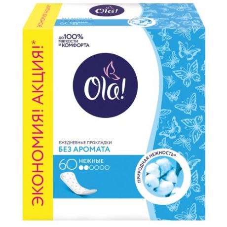 Ola! прокладки ежедневные Daily Без аромата 60 шт.