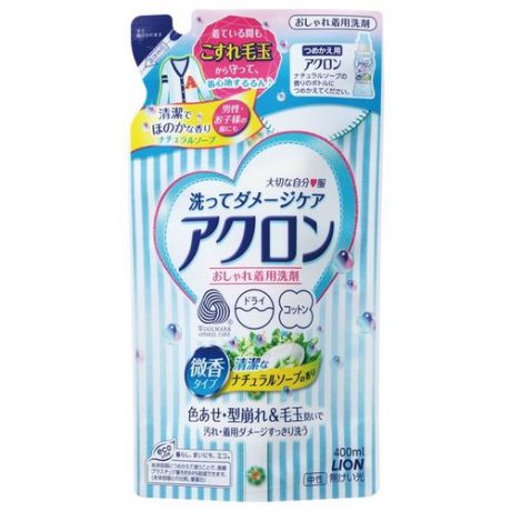 Жидкость для стирки Lion Acron аромат нежного мыла (Япония) 0.4 л пакет