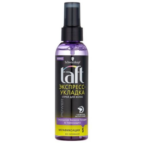 Taft Спрей для укладки волос Power Экспресс-укладка, экстрасильная фиксация, 150 мл
