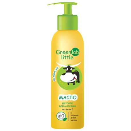 GreenLab Масло для массажа детское на молоке с витамином Е 150 мл