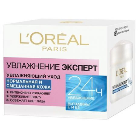 L'Oreal Paris Увлажнение эксперт Крем для лица для нормальной и смешанной кожи, 50 мл