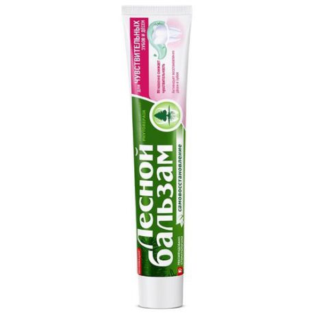 Зубная паста Лесной бальзам Для чувствительных зубов и десен, 75 мл