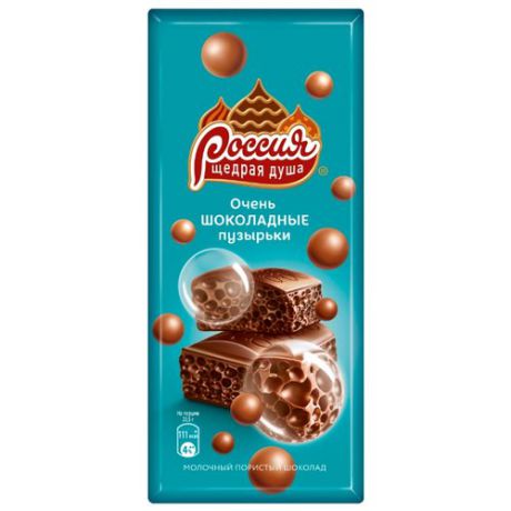 Шоколад Россия - Щедрая душа! молочный пористый, 82 г