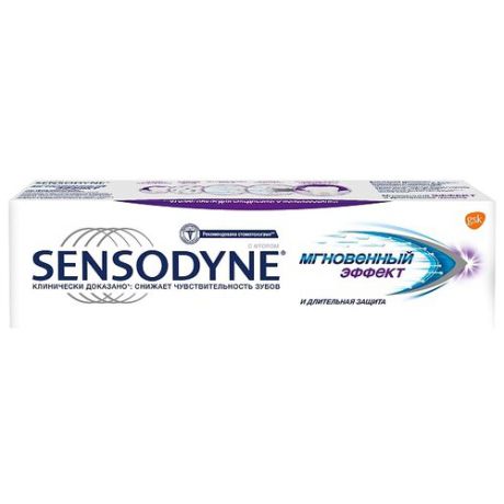 Зубная паста Sensodyne Мгновенный Эффект, для чувствительных зубов, 75 мл