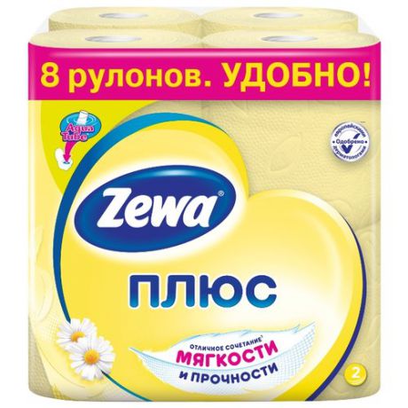 Туалетная бумага Zewa Плюс Ромашка двухслойная, 8 рул.