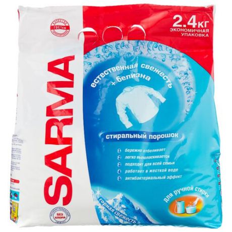 Стиральный порошок SARMA Горная свежесть (ручная стирка) 2.4 кг пластиковый пакет