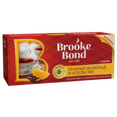 Чай черный Brooke Bond Темный шоколад и апельсин в пакетиках, 25 шт.