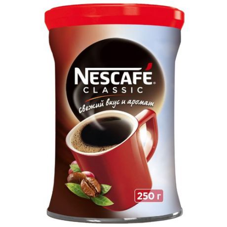 Кофе растворимый Nescafe Classic гранулированный, жестяная банка, 250 г