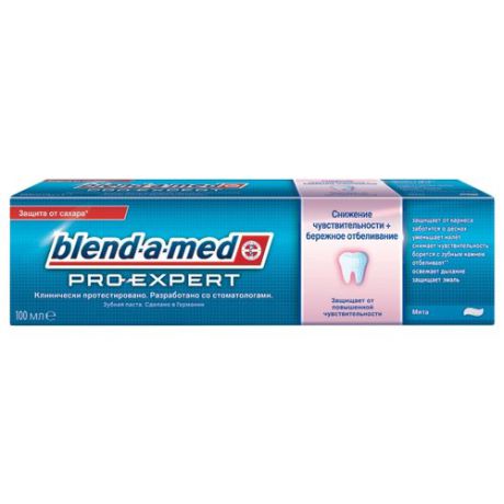 Зубная паста Blend-a-med Pro-Expert Снижение чувствительности + бережное отбеливание, мята, 100 мл
