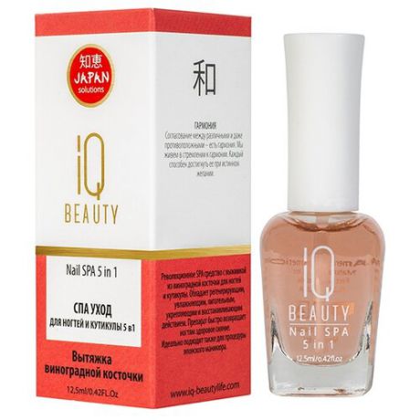 СПА средство для ногтей и кутикулы IQ Beauty Nail SPA 5 in 1 12.5 мл