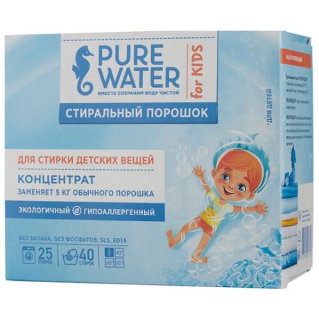 Стиральный порошок PURE WATER Для детских вещей концентрат 0.8 кг картонная пачка