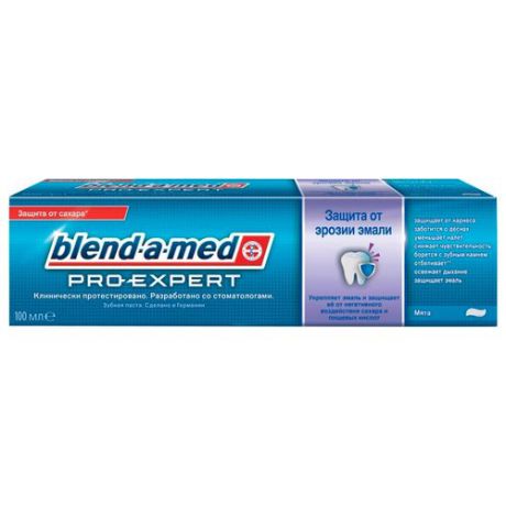Зубная паста Blend-a-med Pro-Expert Защита от Эрозии Эмали Мята, 100 мл