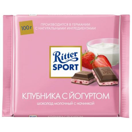 Шоколад Ritter Sport "Клубника с йогуртом" молочный, 100 г