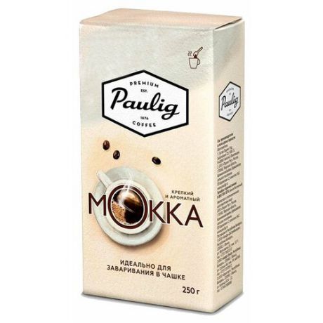 Кофе молотый Paulig Mokka для заваривания в чашке, 250 г