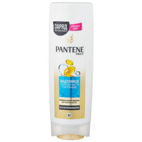 Pantene бальзам-ополаскиватель Мицеллярное очищение и питание для жирных волос, 360 мл