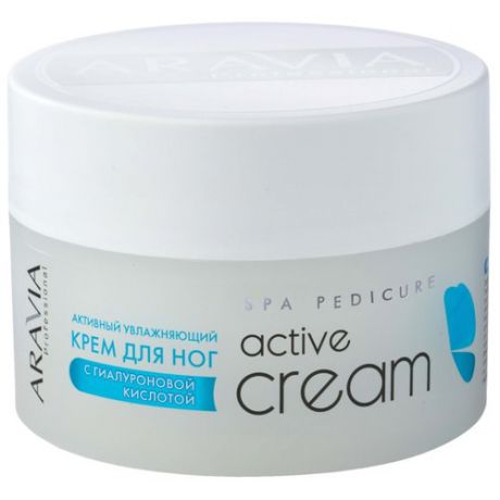 Aravia Professional Крем активный увлажняющий с гиалуроновой кислотой Active cream 150 мл баночка