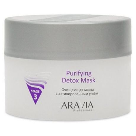 Aravia Purifying Detox Mask Очищающая маска с активированным углём, 150 мл