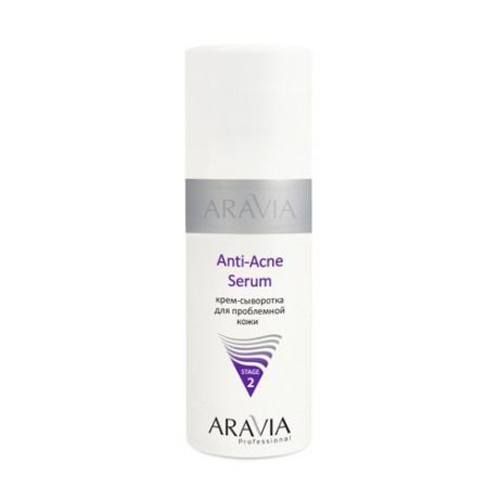 Aravia Professional Крем-сыворотка для проблемной кожи Anti-Acne Serum, 150 мл