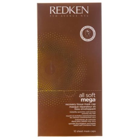 Redken All Soft Mega Тканевая маска для волос, 10 шт.