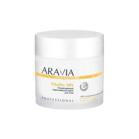 Крем для тела Aravia Organic увлажняющий укрепляющий Vitality SPA, 300 мл