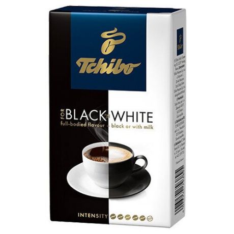 Кофе молотый Tchibo Black and White, 250 г