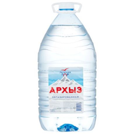Минеральная питьевая столовая вода Легенда гор Архыз негазированная ПЭТ, 5 л