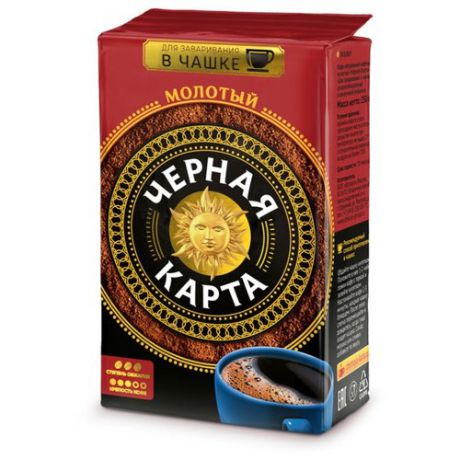 Кофе молотый Черная Карта для заваривания в чашке средняя обжарка, 250 г