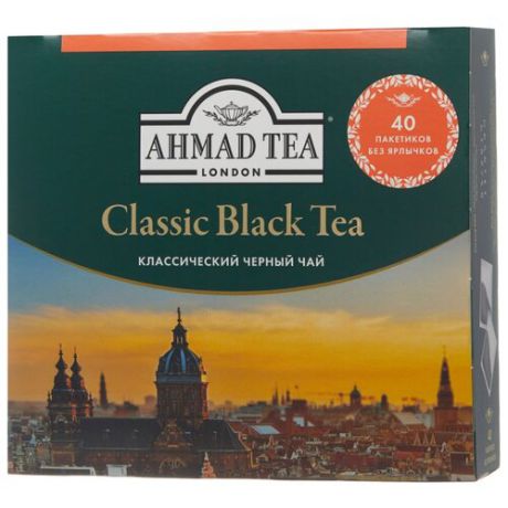 Чай черный Ahmad tea Classic в пакетиках, 40 шт.