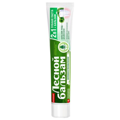 Зубная паста Лесной бальзам Самовосстановление с бальзамом для десен 2 в 1, 75 мл