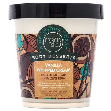 Крем для тела Organic Shop Vanilla Whipped Cream, 450 мл