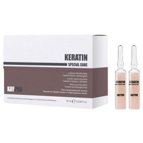 KayPro Keratin Лосьон для волос восстанавливающий с кератином, 10 мл, 12 шт.