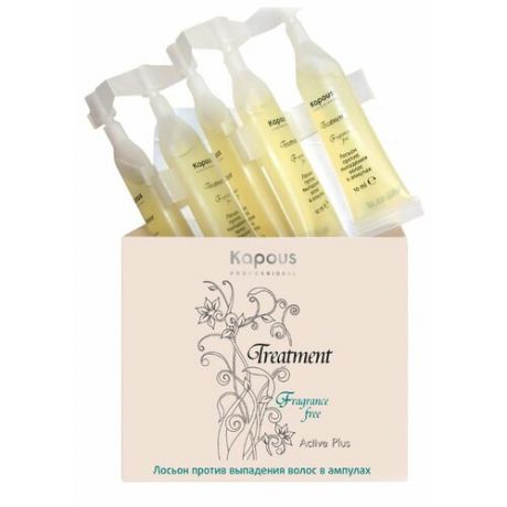 Kapous Professional Fragrance free Лосьон против выпадения волос Treatment Active Plus в ампулах, 10 мл, 5 шт.